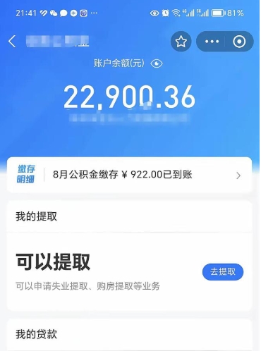 宜春不能提封存公积金（封存公积金无法提取）
