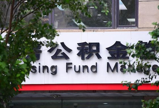 宜春离职后怎么取出公积金里的钱（离职后怎么取公积金里的钱了）