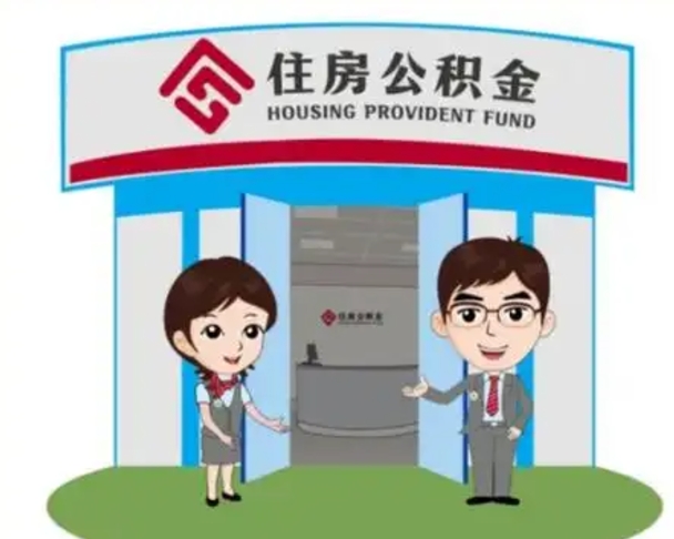 宜春在职公积金快速提出（在职公积金提取）